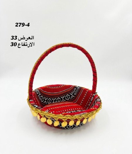 سلال حنة مفرد